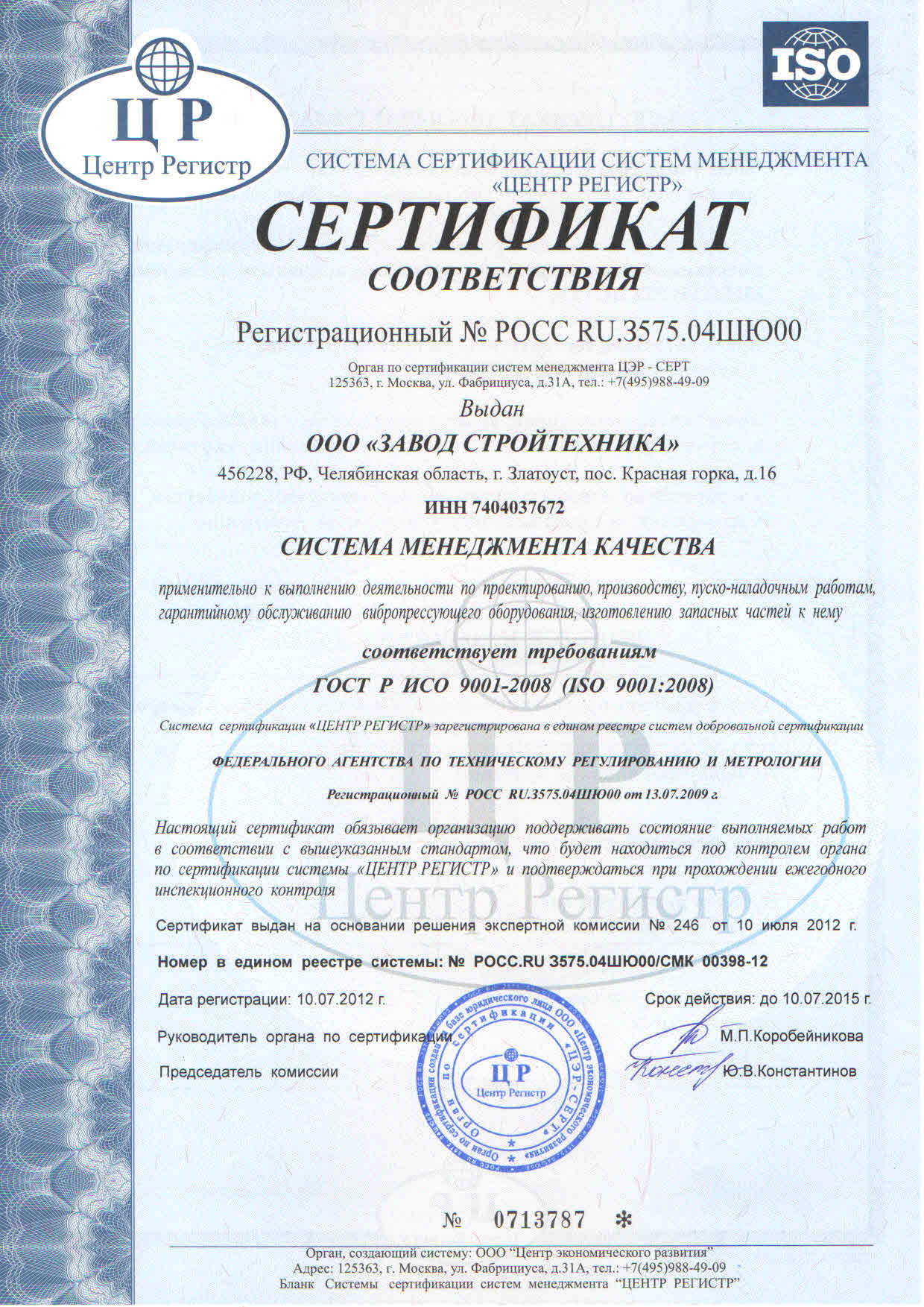 оформление сертификата iso 9001 новосибирск
